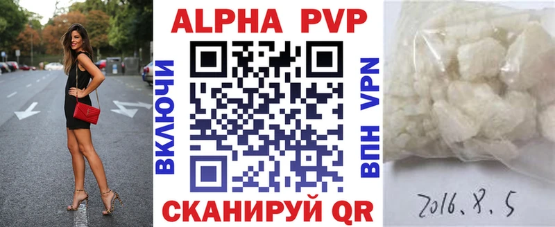 A PVP Соль  Купить где  Весьегонск 