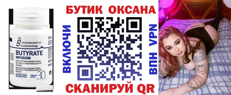 Купить  Весьегонск  Бутират бутандиол 