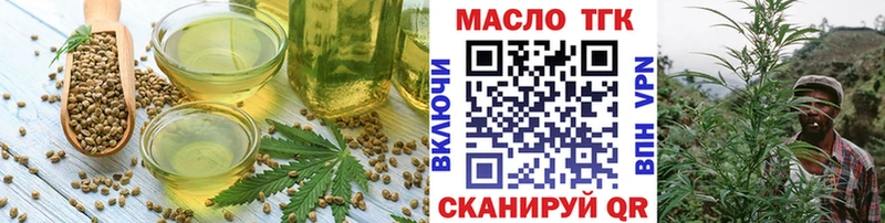 Еда ТГК конопля  Купить где  Весьегонск 