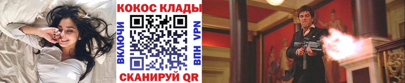 Купить закладки  Весьегонск  КОКАИН VHQ 