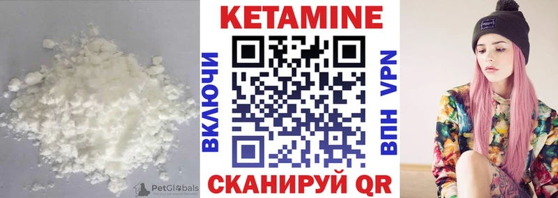 Кетамин VHQ  Купить закладки  Весьегонск 