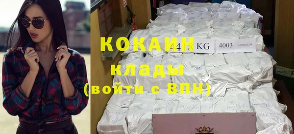 COCAINE Каменск-Шахтинский