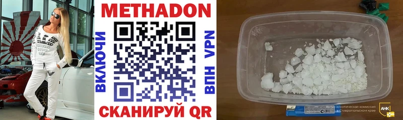 Купить где  Весьегонск  МЕТАДОН кристалл 